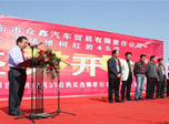 烏蘭察布眾鑫上汽依維柯紅巖4S店開(kāi)業(yè)