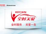 時(shí)代服務(wù)讓用戶“每天都過情人節(jié)”