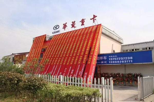 開業(yè)慶典+產(chǎn)品推介 浙江鴻途誠(chéng)意加盟華菱星馬