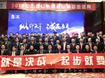 上汽紅巖河南銷售服務(wù)中心鼓足干勁征戰(zhàn)2018