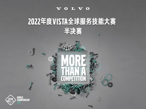 ֿ֠܇2022VISTAِЇ(gu)^(q)Qِɿ(j)t