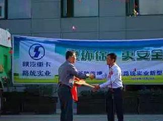 頭把交椅 陜汽新型環(huán)保渣土車上海上市