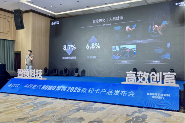 HOWO2025款廣州上市新聞稿--卡車(chē)之友網(wǎng)05241142.jpg
