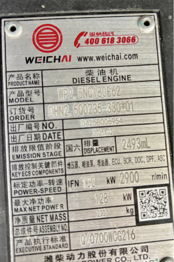 HOWO2025款廣州上市新聞稿--卡車(chē)之友網(wǎng)0524770.jpg