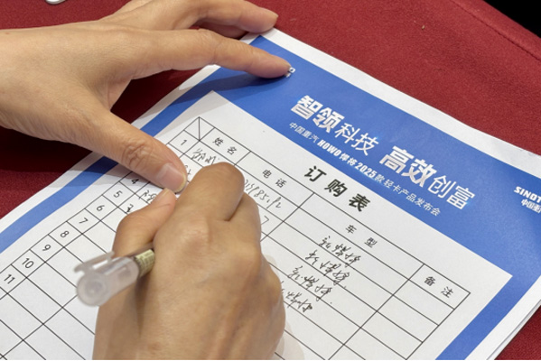 HOWO2025款廣州上市新聞稿--卡車(chē)之友網(wǎng)05241909.jpg
