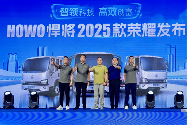 HOWO2025款廣州上市新聞稿--卡車(chē)之友網(wǎng)05241139.jpg