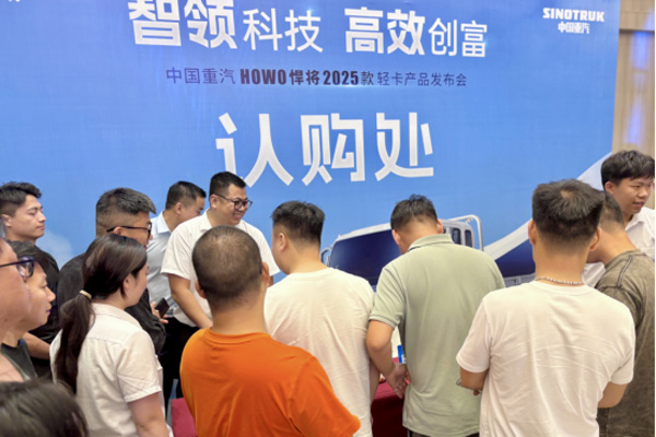 HOWO2025款廣州上市新聞稿--卡車(chē)之友網(wǎng)05241906.jpg