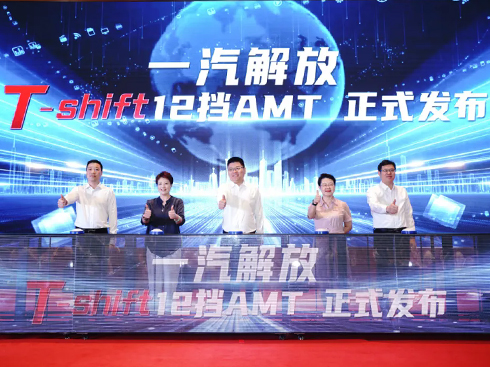 һ�����T-shift 12��AMT�a(ch��n)Ʒ���аl(f��)��