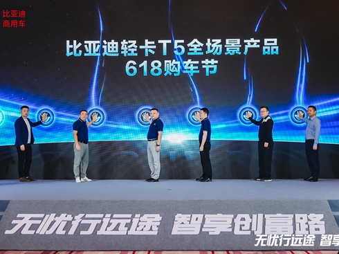 ُ(gu)܇(qun)ٳȁpT5ȫ(chng)a(chn)Ʒ618ُ(gu)܇(ji)_Ļ