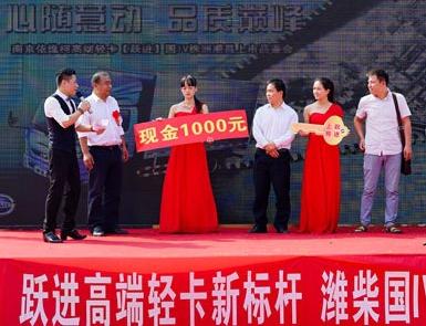 濰柴聯合依維柯 舉行國四輕卡上市品鑒會