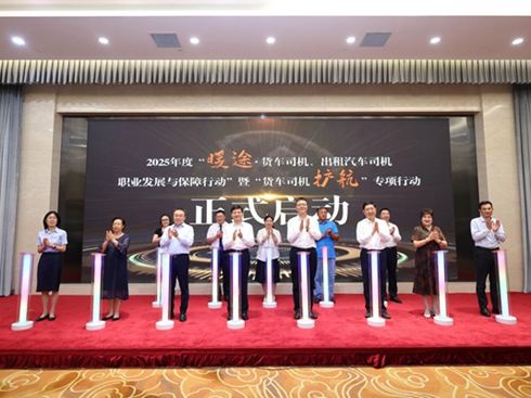 |L܇sȫ2025ů;Є؛܇˾Co