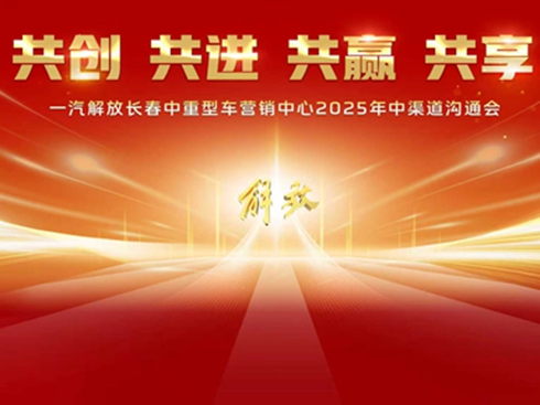 һ2025ͨ(hu)L(zhng)܇(ch)֕(hu)¡_(ki)