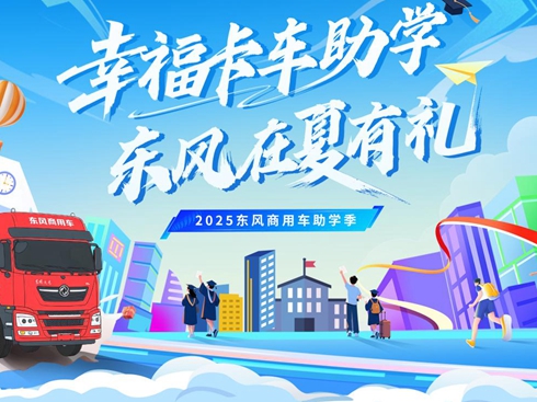 2025|L(fng)܇(ch)W(xu)(dng) ҸYѼͥA(mng)