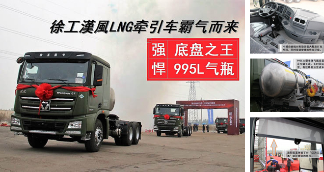 ױP֮+995Lƿ 칤hL(fng)LNG܇Ԛ