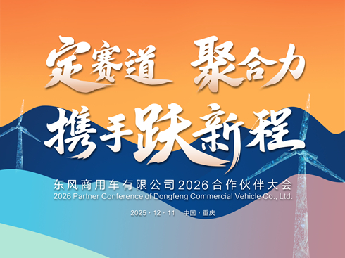 ֱ|L(fng)܇(ch)޹˾2026(hu)