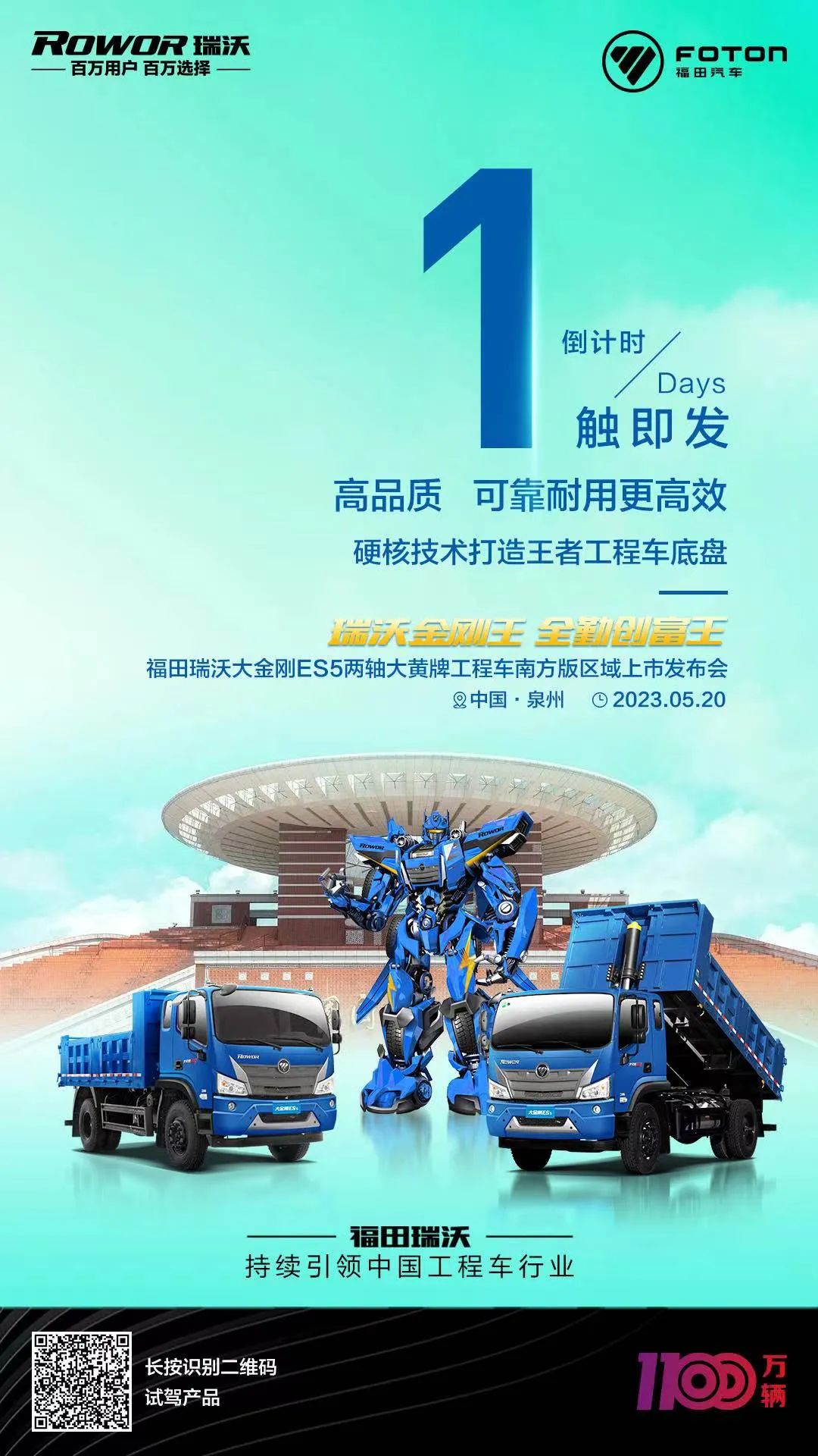 微信圖片_20230525163833.jpg