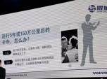 舊卡車性能恢復(fù)如新 沃爾沃將逆天技術(shù)引入國內(nèi)