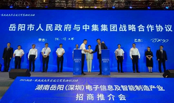 中集與岳陽市政府簽訂戰(zhàn)略協(xié)議 物流冷鏈新能源成焦點(diǎn)