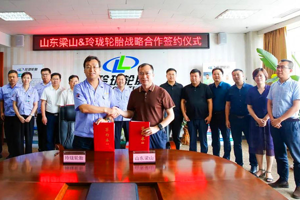 創(chuàng)融合啟新篇 玲瓏輪胎與梁山縣人民政府達(dá)成戰(zhàn)略合作