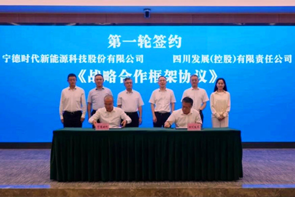 寧德時(shí)代與四川發(fā)展舉行戰(zhàn)略合作協(xié)議簽約儀式