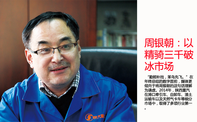 周銀朝:以精騎三千破冰市場(chǎng)